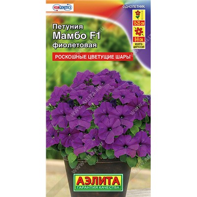 1542 Петуния Мамбо F1 фиолетовая многоцветковая 7шт