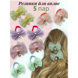 Резинки детские для волос 5 пар 10 шт РД 1