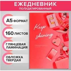 Ежедневник полудатированный на сшивке, А5, 160 листов, картон 7БЦ, Атрибуты современности, глянцевая ламинация