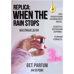 When the Rain Stops / GET PARFUM 410