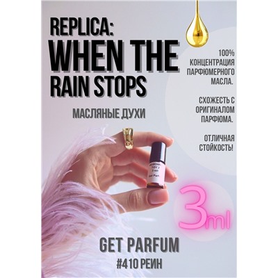 When the Rain Stops / GET PARFUM 410