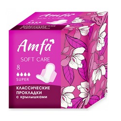 Прокладки гигиенические Super Soft 8шт AMFA Comfort