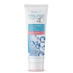 Белита Hyaluron complex 4D Скраб Гиалуроновый для лица с абрикосовыми косточками 75 мл