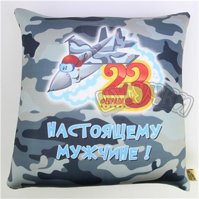 Антистрессовая подушка Армейский юмор 23Ф! (арт.15асп21ив)
