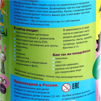 Создай куклу «Даша»