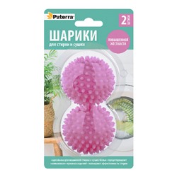 Шарики для стирки пуховых изделий, 2шт