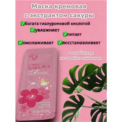 LAIKOU SAKURA SLEEPING FACE MASK Ночная маска с сакурой 3 г 089528