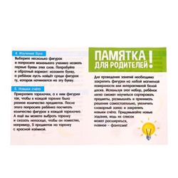 Магнитный набор «Яркие тарелочки»