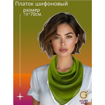 Платок шифоновый однотонный Арт 0702/16