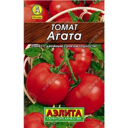 0193 Томат Агата 0,2гр