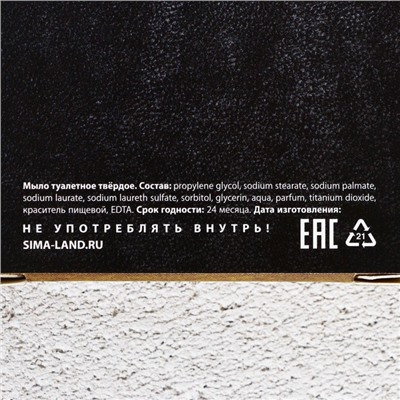 Подарочный набор «Командир», гель для душа коньяк 250 мл и мыло для рук 90 г, Чистое счастье