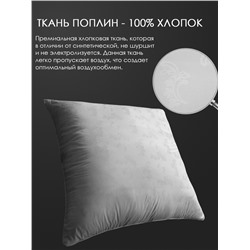 Подушка бамбук, заменитель лебяжьего пуха тк хлопковая Реноме