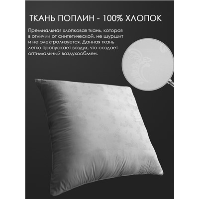 Подушка бамбук, заменитель лебяжьего пуха тк хлопковая Реноме