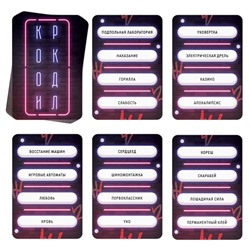 Настольная игра на объяснение слов «Взрослый крокодил», 40 карт, 18+