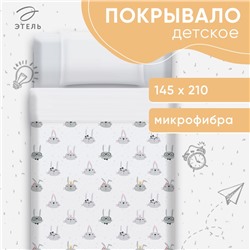 Покрывало детское Этель 1,5 сп "Funny rabbits", 145х210 см, 100% хлопок