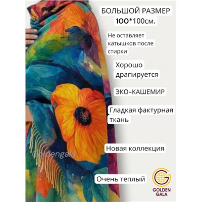 Платок теплый кашемировый с 3D принтом Арт 2591П/03