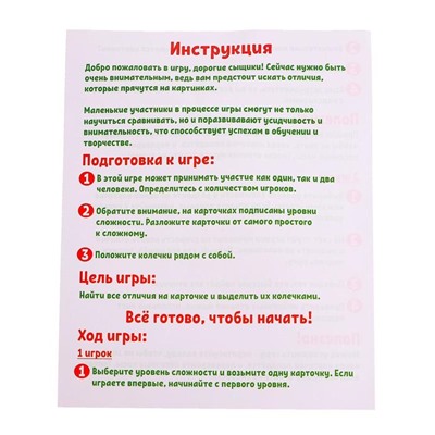 Развивающий набор «Найди отличие»