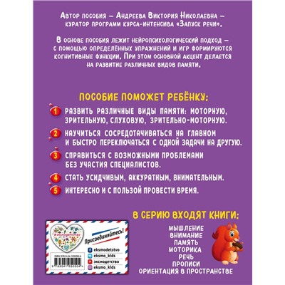 В. Н. Андреева. Память