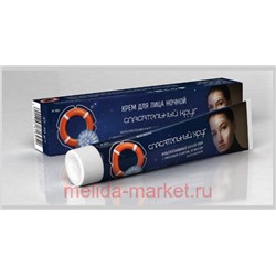 Спасательный Круг Крем для лица мультивитаминный ночной 50мл