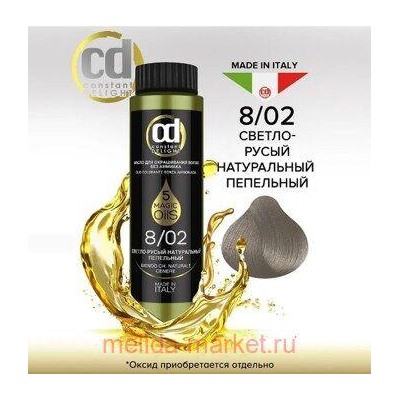 CD Стойкий Краситель на основе масел без аммиака 8/02 светло-русый натурально-пепельный 50 мл