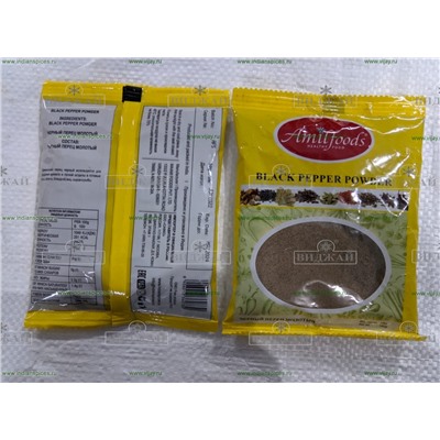 Перец черный молотый "Amilfoods"