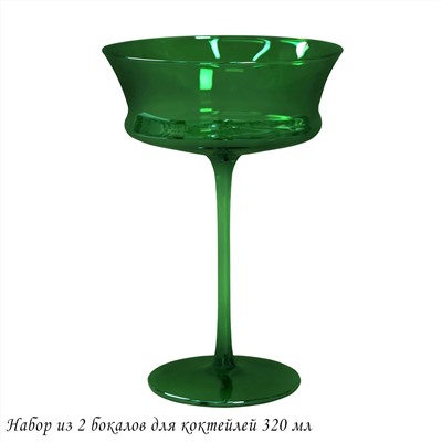 584-028 Набор из 2 бокалов для коктейлей 320мл в под.уп.(х8)Стекло