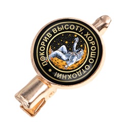 HZF-0131 Заколка Покорителю высот