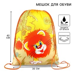 Мешок для обуви 420×350 мм «Львенок и Черепаха», мягкий полиэстер, плотность 210D, Союзмультфильм