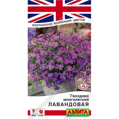 1232 Гвоздика многолетняя лавандовая 0,05гр