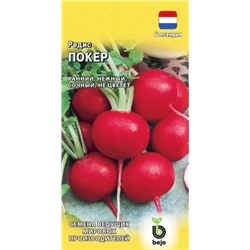 Семена Редис Покер, арт.: 12078