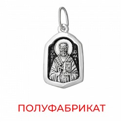 Образ (Свт. Николай) из серебра частичное чернение литье полуфабрикат