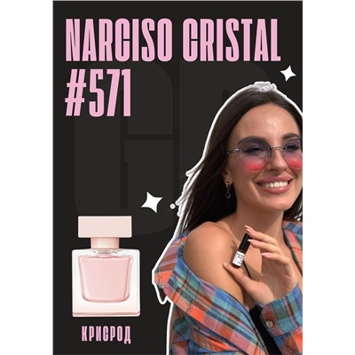 Narciso edp Cristal / GET PARFUM 571