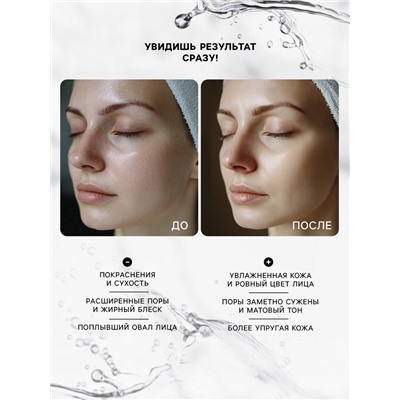 Маска-скульптор для лица и шеи 5 в 1 Floresan тонус и регенерация, 15 мл