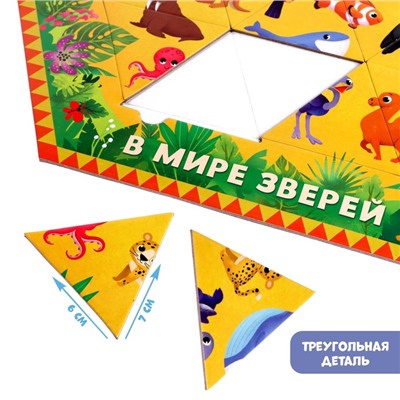 Фигурный пазл «В мире зверей», 24 элемента