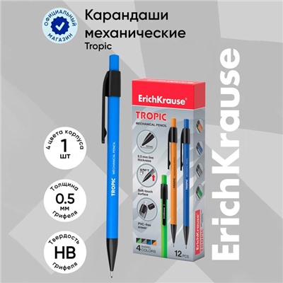 Карандаш механический ErichKrause «Tropic», 0.5 мм, НВ, покрытие Soft Touch, в коробке, МИКС