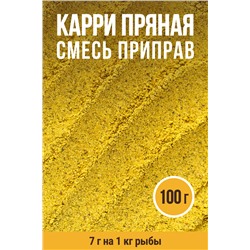 Карри Пряная
