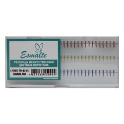 Искусственные ресницы Esmalte Одинарные Цветные Короткие (коробка)