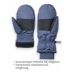 Рукавицы детские