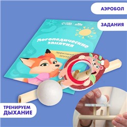 Тренажёр для дыхания «Ёжик»