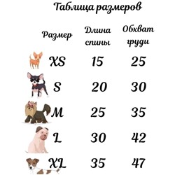 Майка для собаки "Дракошка", размер М (20*44*30см)