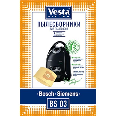 Пылесборники BS03