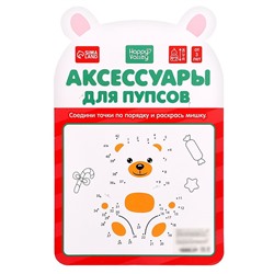 Одежда для кукол «Мишка», колготки
