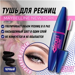 2 MBL тушь для ресниц Volume Express  ROCKET черная (сине - розов. флакон)