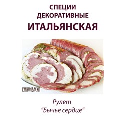Пестрая, декоративная смесь приправ, обсыпка