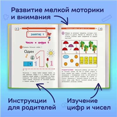 Е. А. Пьянкова, Н. В. Володина. Запоминаем цифры: для детей 4-5 лет
