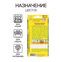 Семена цветов Пеларгония "Магия лета", алая, F2,5 шт.
