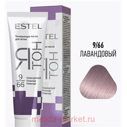ESTEL ЯТон Маска для волос тонирующая тон 9/66 Лавандовый 60 мл