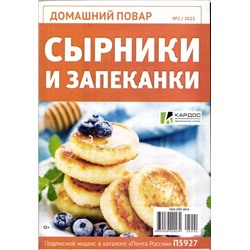 ДП 02/25 Сырники и запеканки