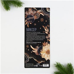 Капучинатор «Шары», модель LMR=06, 3.5×20 см