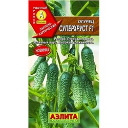 Семена Огурец Суперхруст F1, арт.: 11106